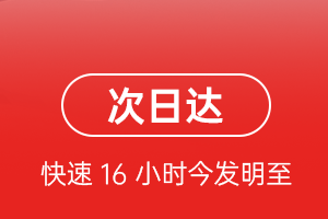 左旗巴彦浩特航空货运 航空货运